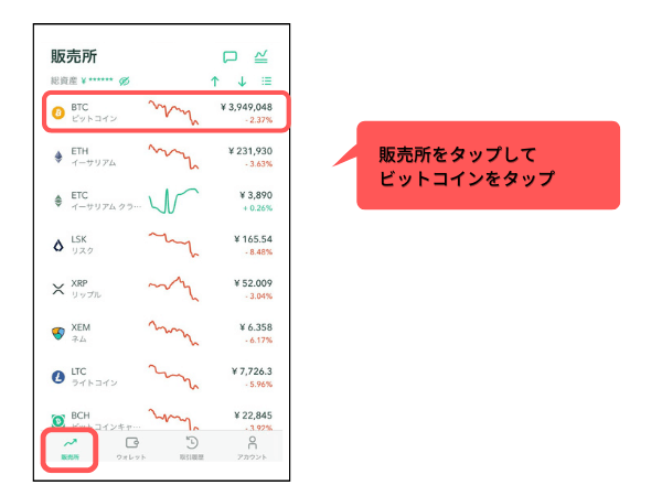 コインチェック 日本円入金
